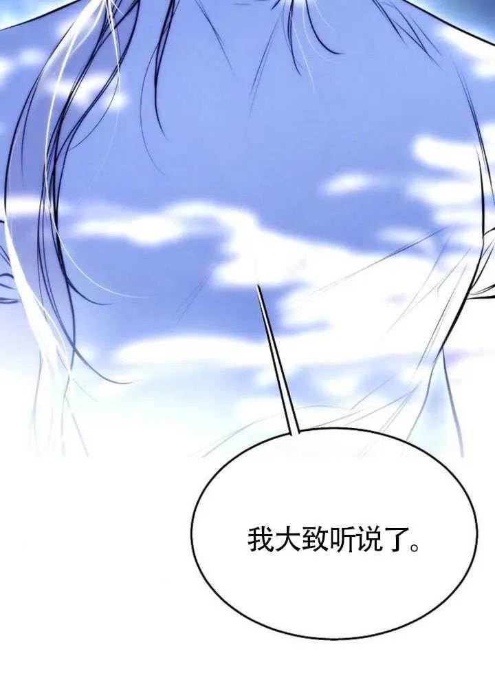 请教我欲望 - 第30话 - 第51张图