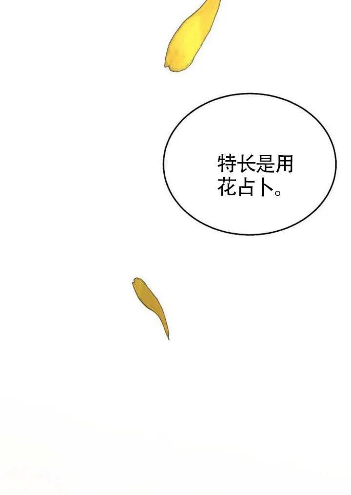 请教我欲望 - 第30话 - 第40张图