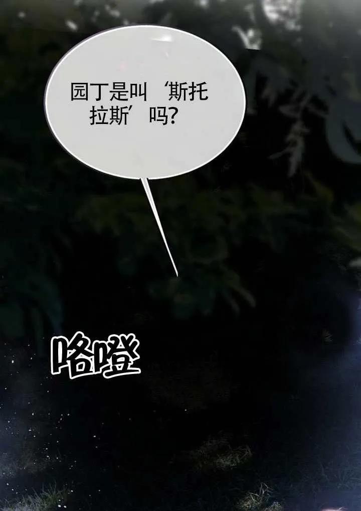 请教我欲望 - 第30话 - 第36张图