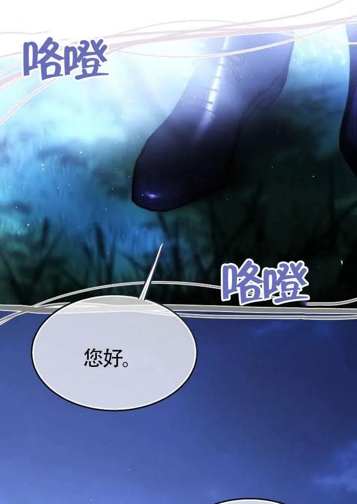 请教我欲望 - 第30话 - 第46张图