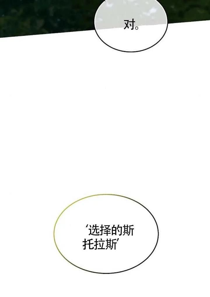 请教我欲望 - 第30话 - 第38张图