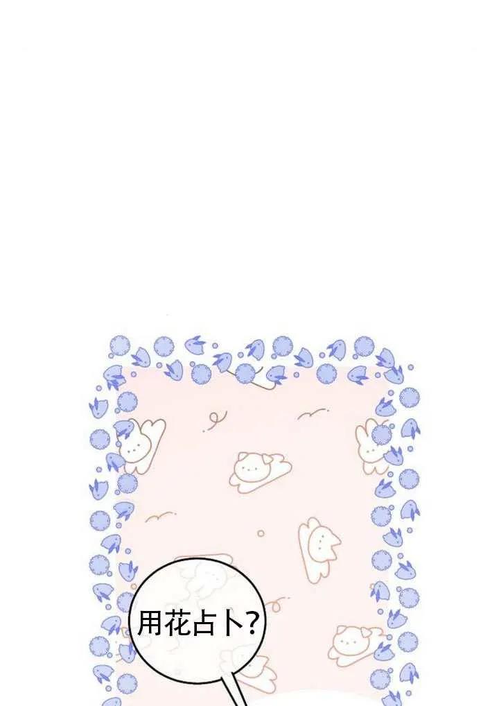 请教我欲望 - 第30话 - 第44张图