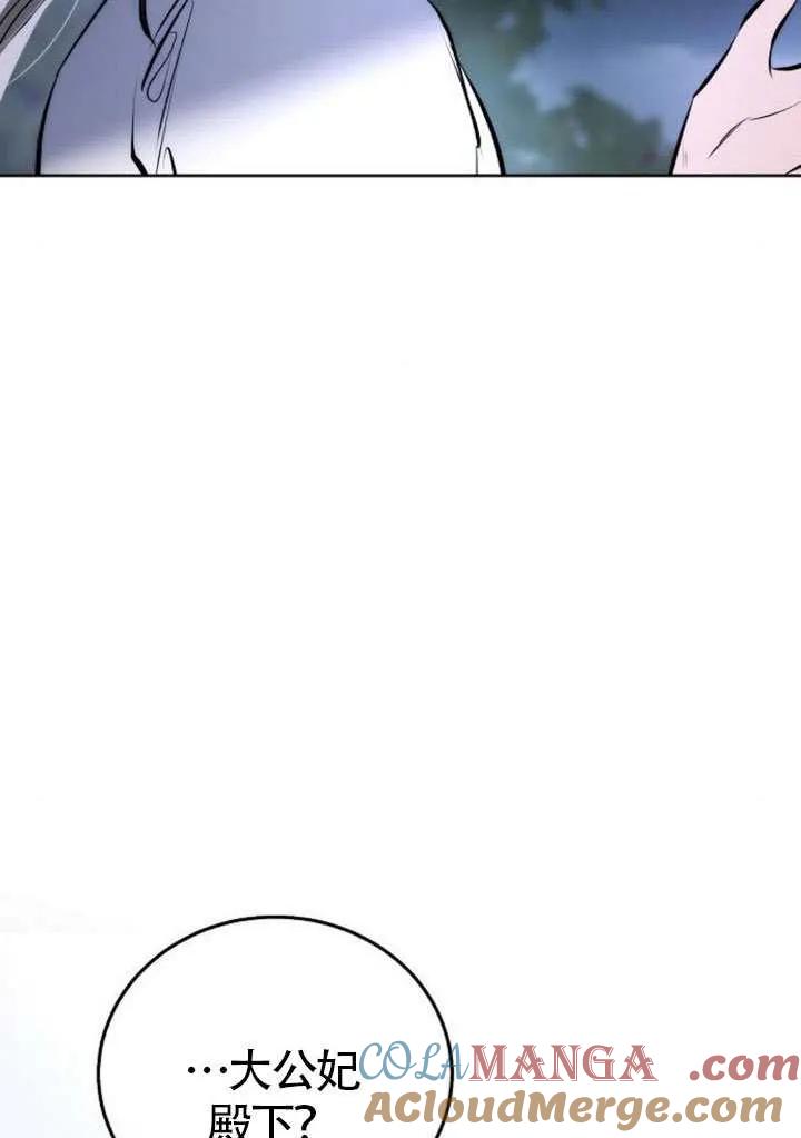 请教我欲望 - 第30话 - 第61张图