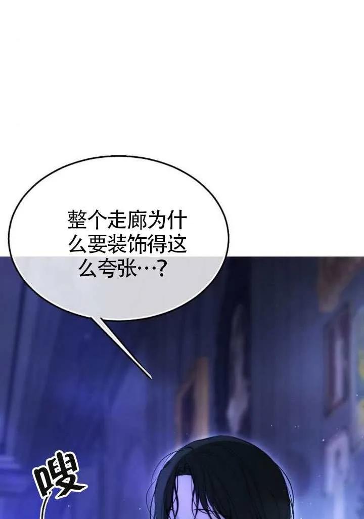 请教我欲望 - 第30话 - 第7张图