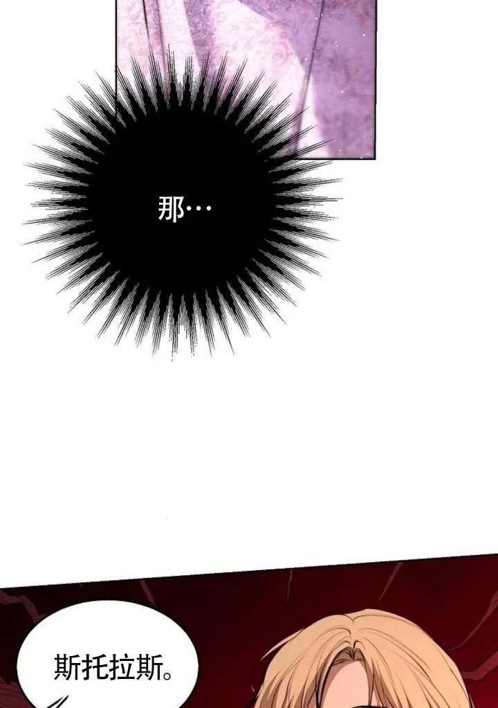 请教我欲望 - 第30话 - 第67张图