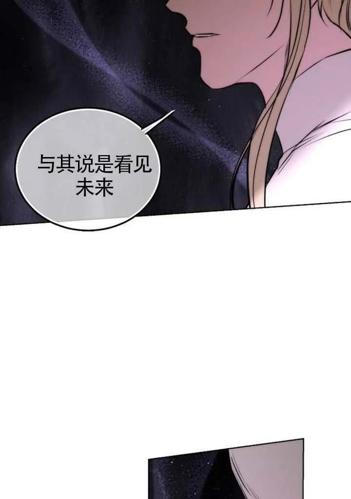 请教我欲望 - 第30话 - 第72张图