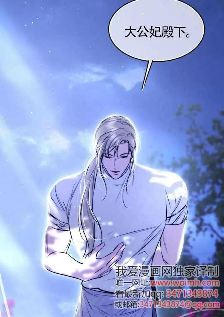 请教我欲望 - 第30话 - 第47张图