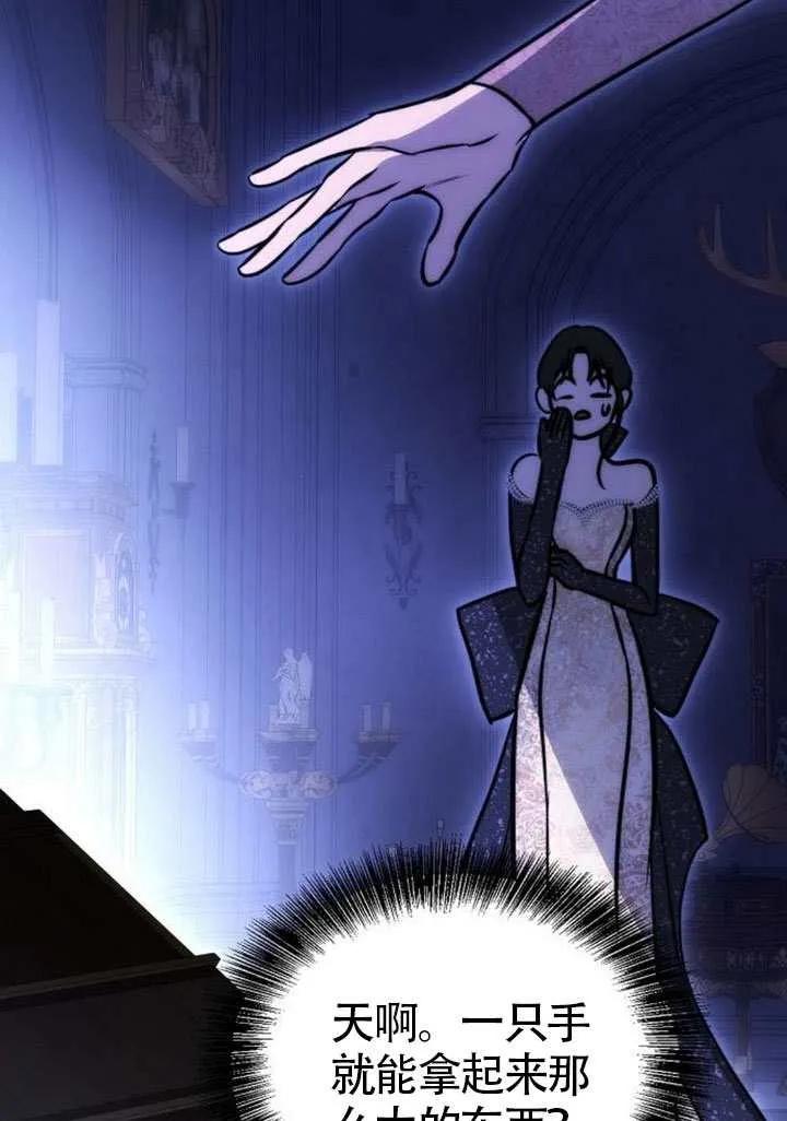 请教我欲望 - 第30话 - 第18张图