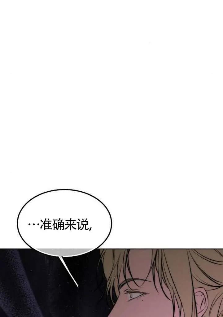 请教我欲望 - 第30话 - 第71张图