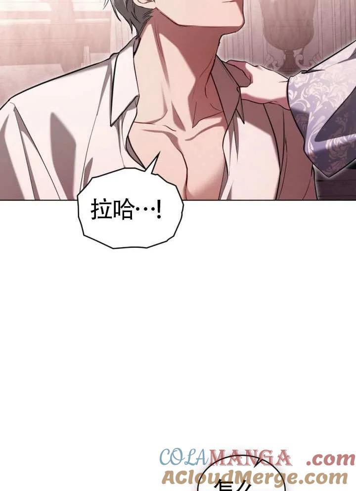 公主的卧室玩偶 第33话 第76页