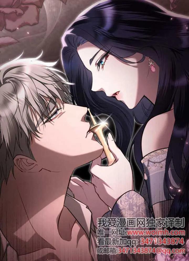 公主的卧室玩偶 第33话 第78页