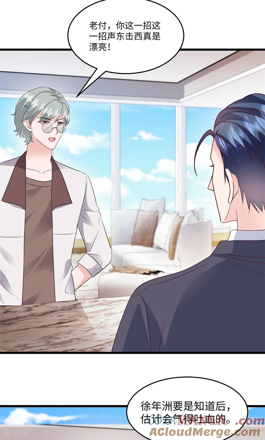 《强势宠爱：娇妻乖一点》第34话 有异性没人性 第19页