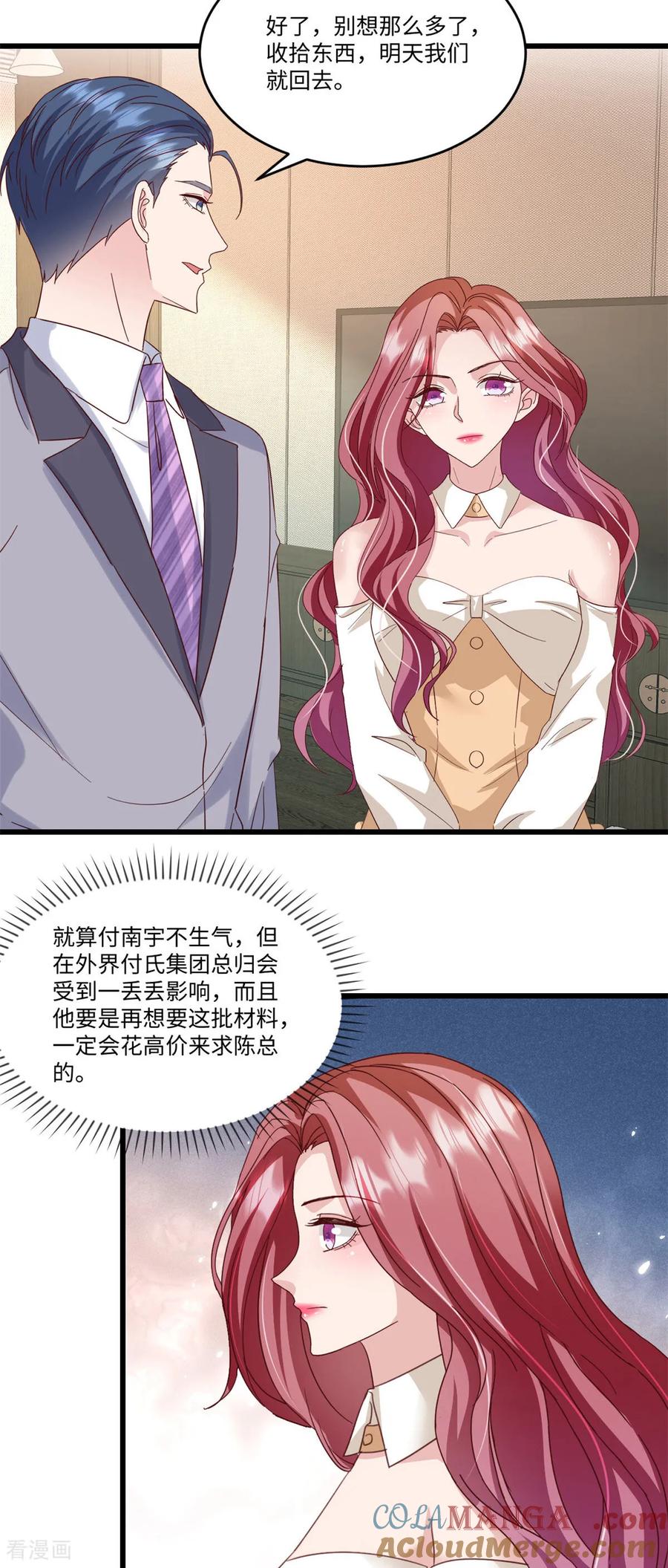 《强势宠爱：娇妻乖一点》第34话 有异性没人性 第17页
