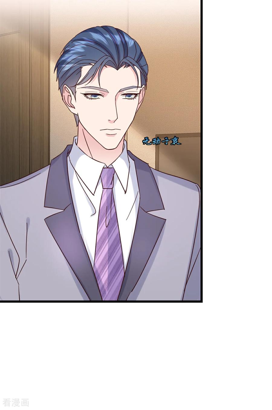 《强势宠爱：娇妻乖一点》第34话 有异性没人性 第14页