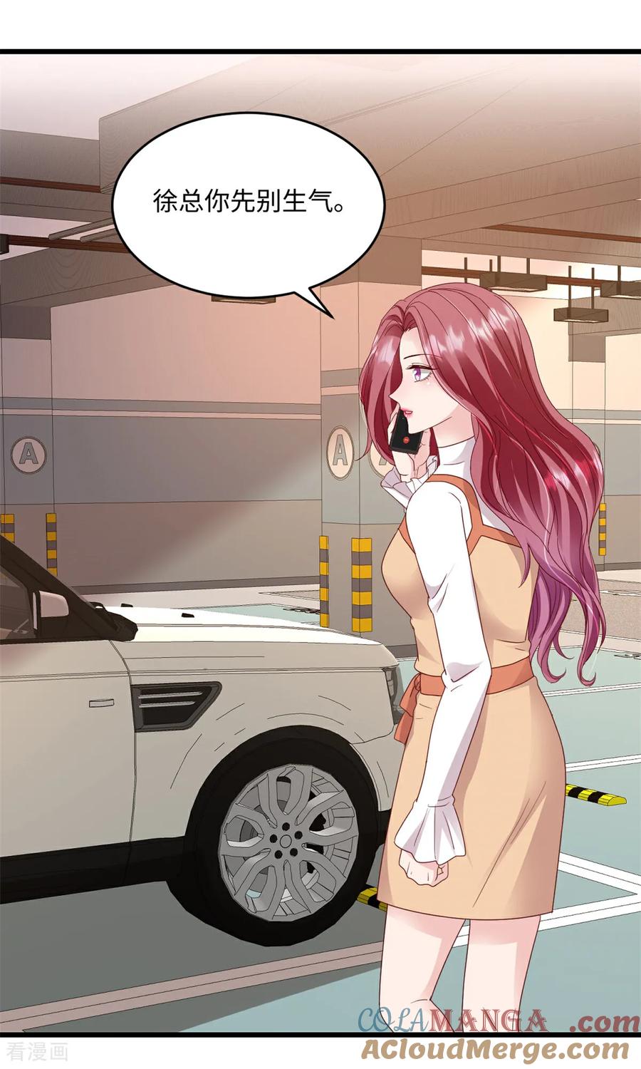《强势宠爱：娇妻乖一点》第35话 惊喜 第15页