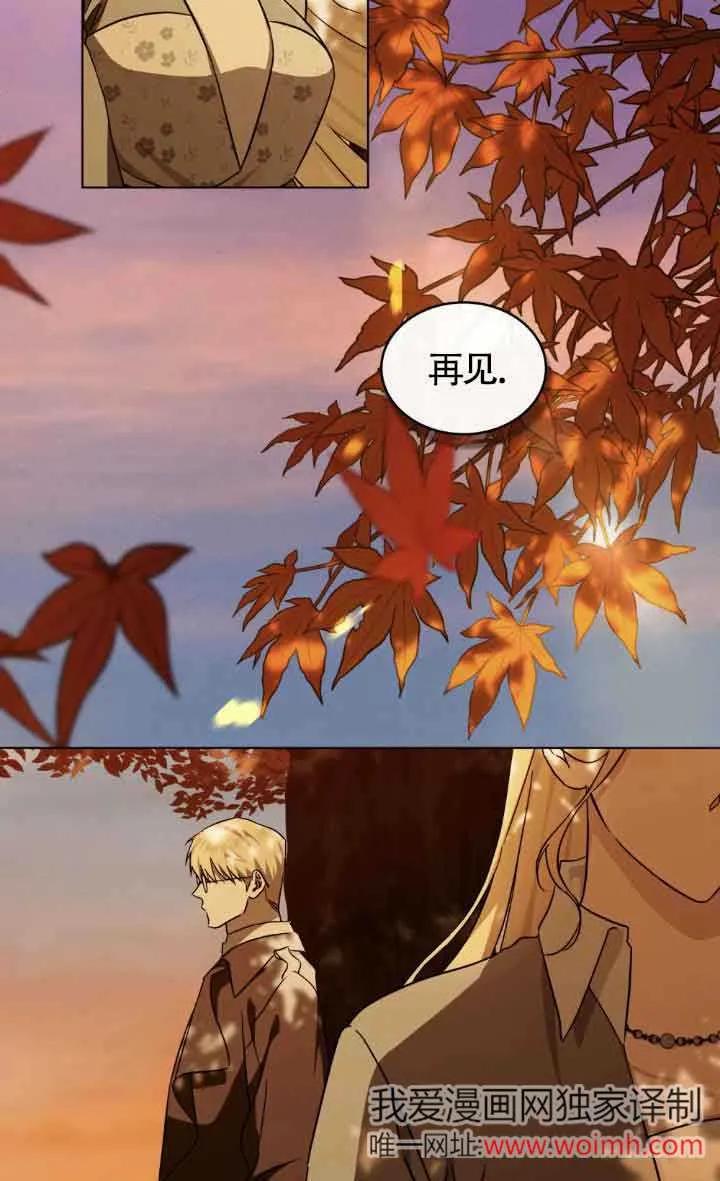 救援方程式 - 第36话 - 第11张图