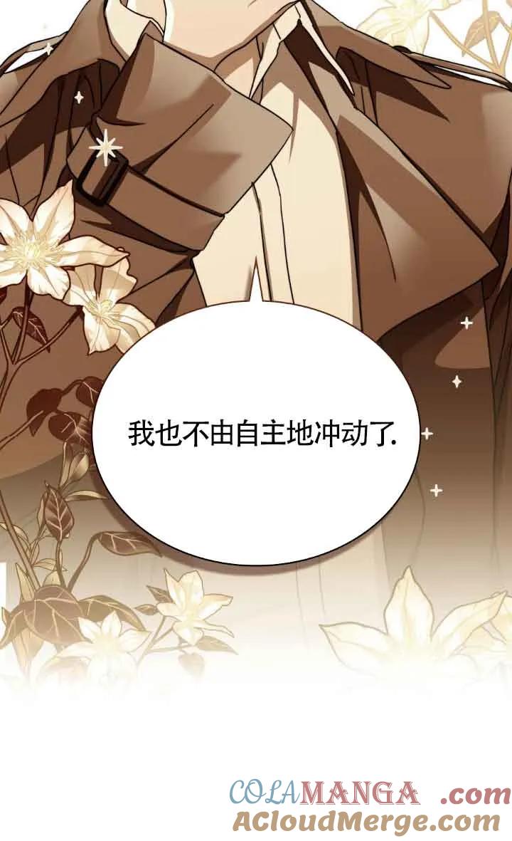 救援方程式 - 第36话 - 第25张图