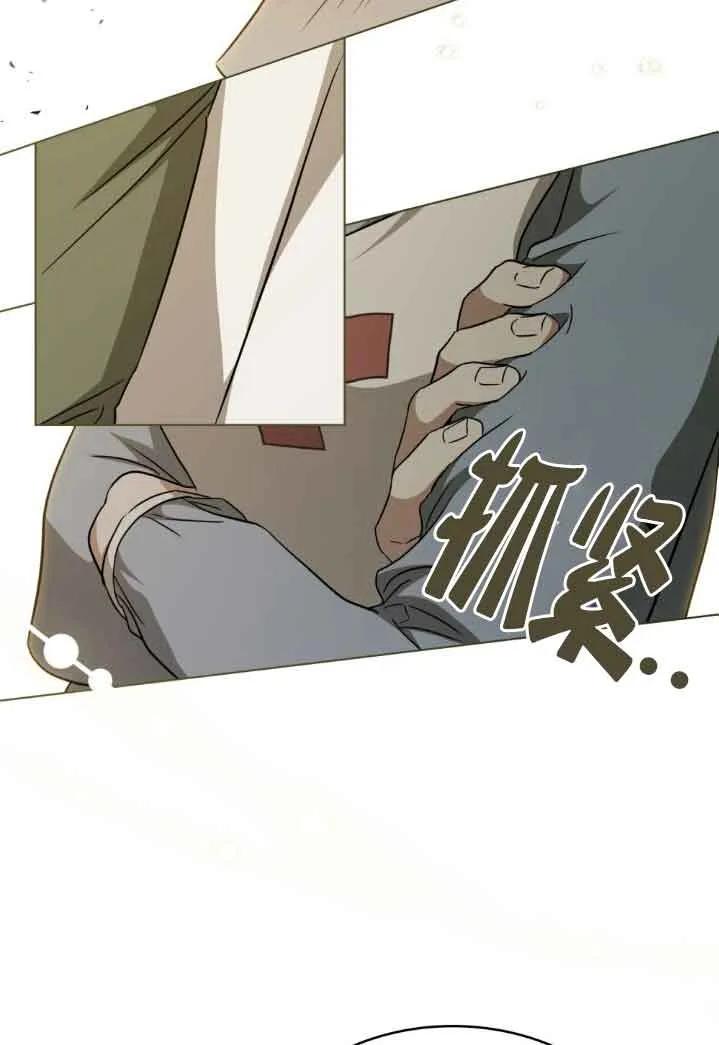 救援方程式 - 第36话 - 第42张图