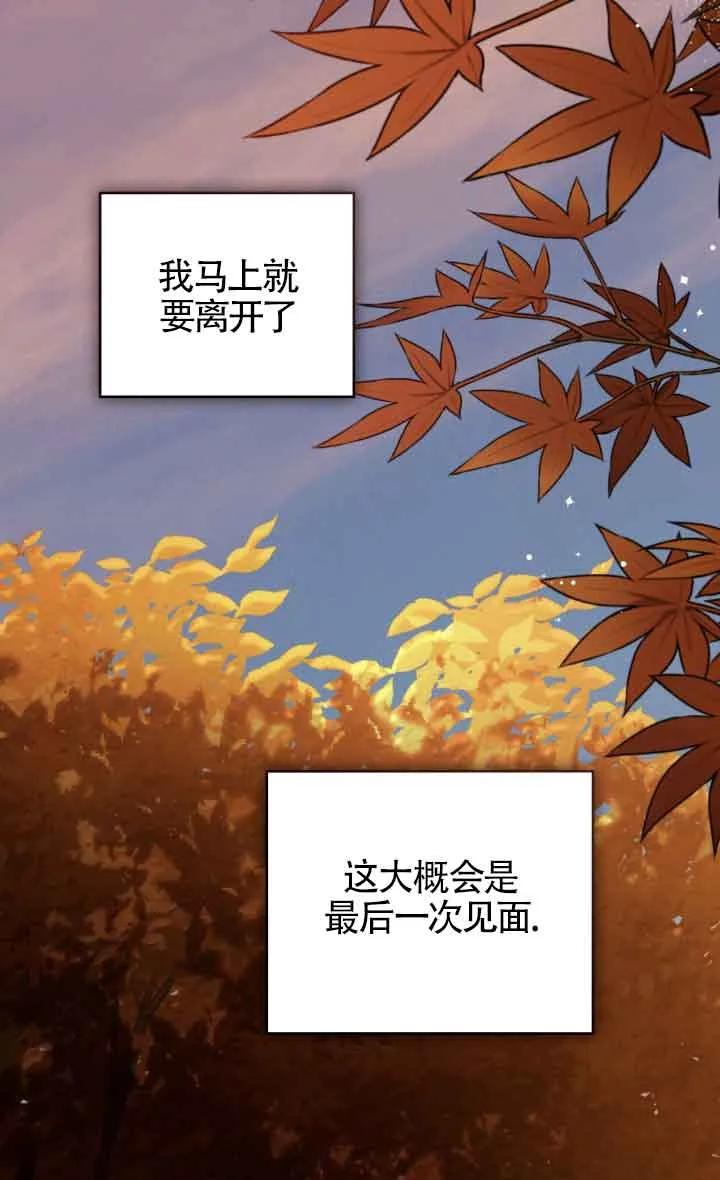 救援方程式 - 第36话 - 第21张图