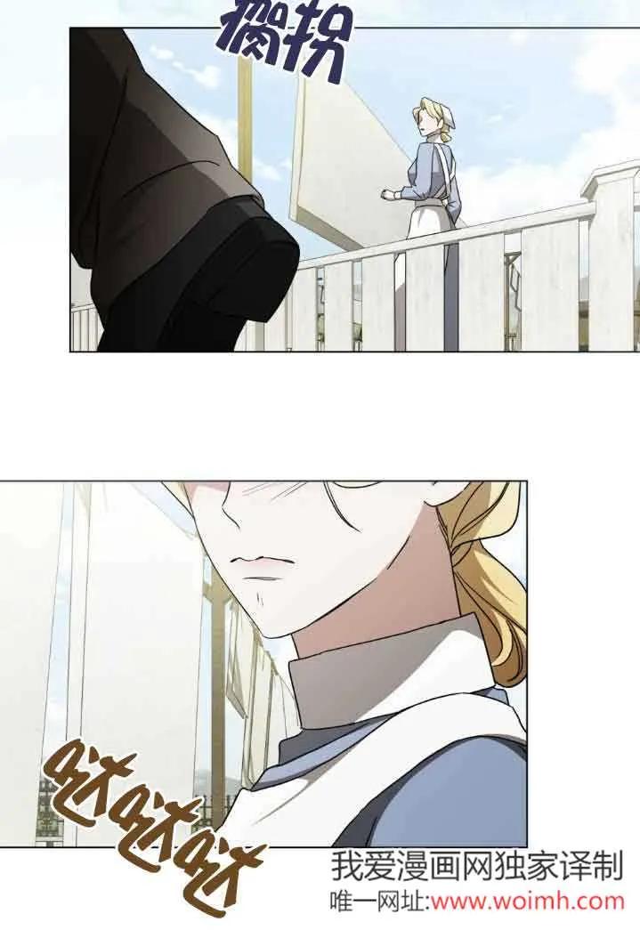 救援方程式 - 第36话 - 第32张图