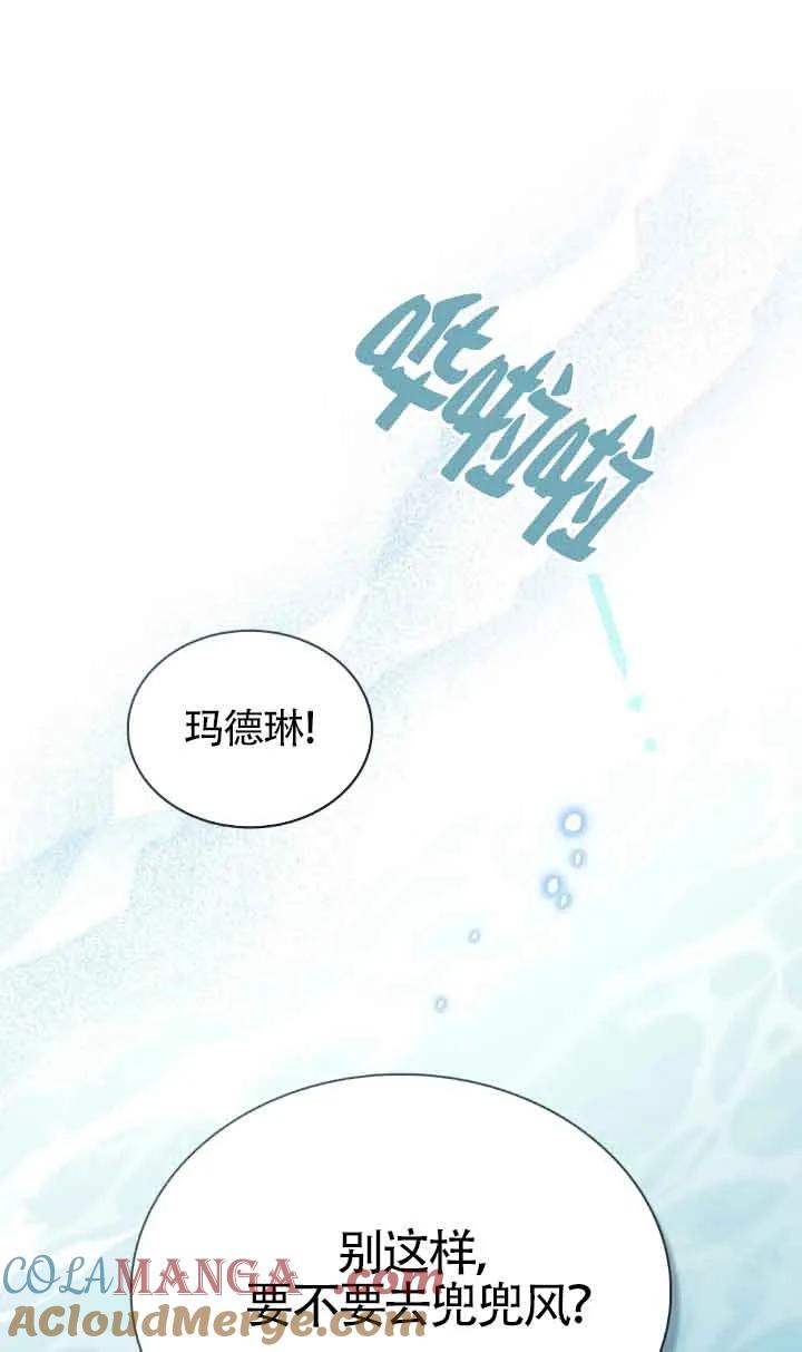 救援方程式 - 第36话 - 第52张图