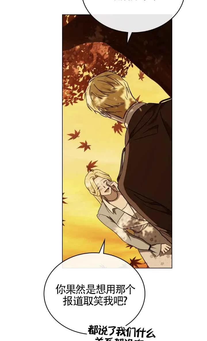 救援方程式 - 第36话 - 第8张图