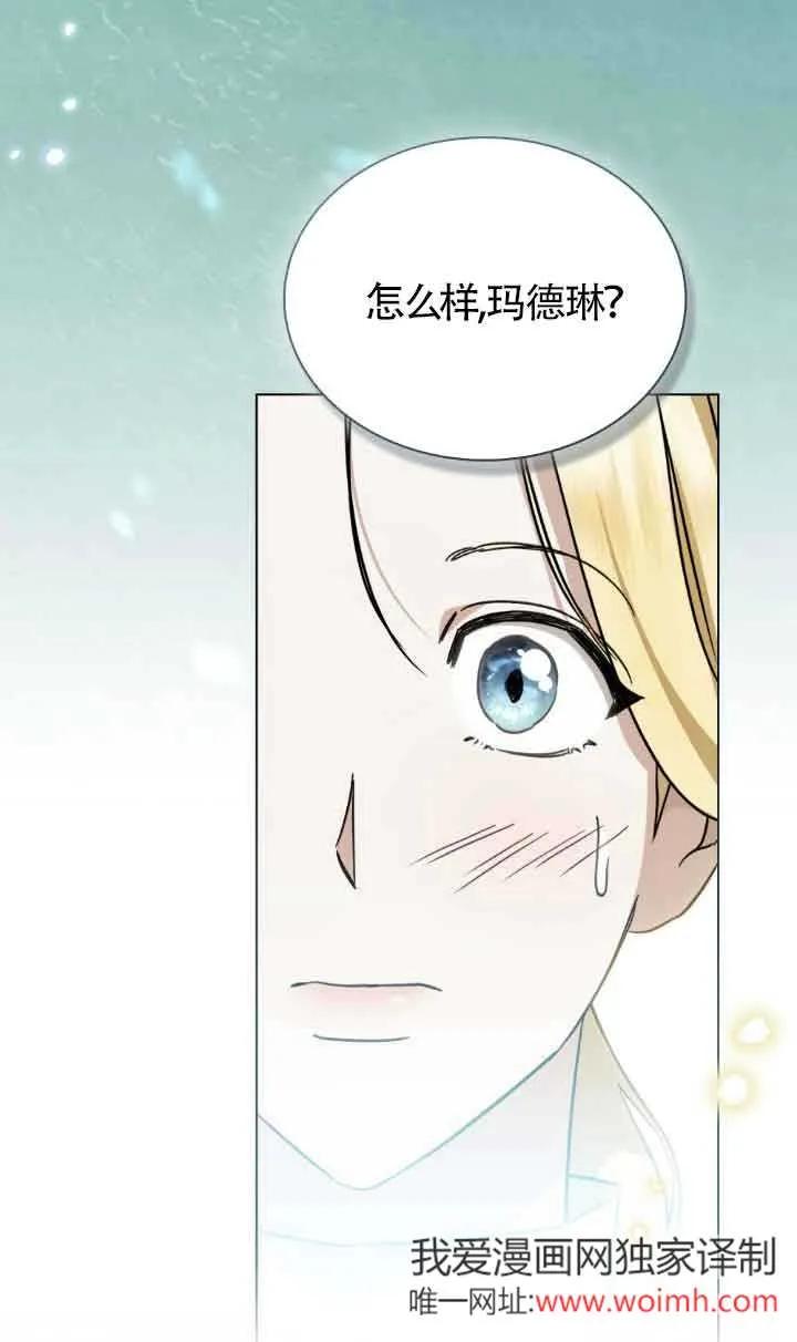 救援方程式 - 第36话 - 第57张图