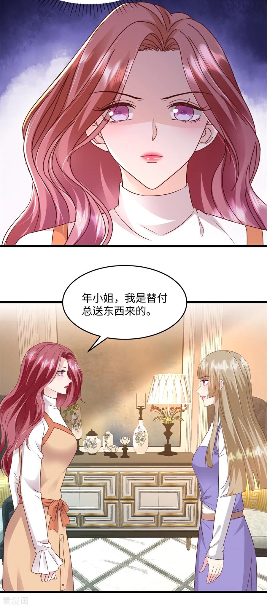 《强势宠爱：娇妻乖一点》第35话 惊喜 第4页