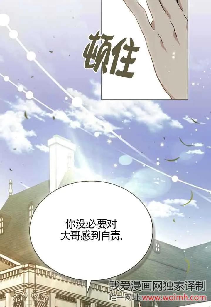 救援方程式 - 第36话 - 第39张图