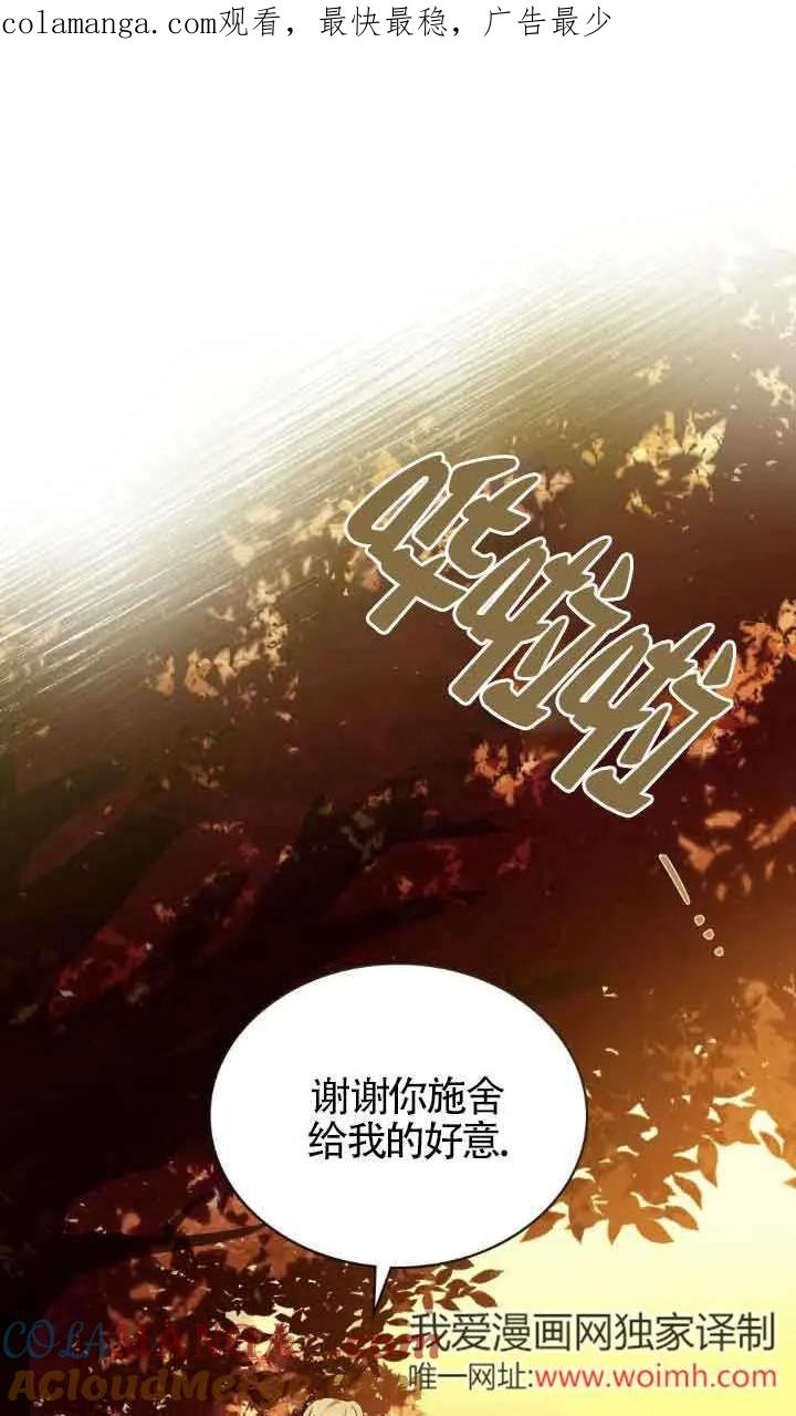 救援方程式 - 第36话 - 第1张图