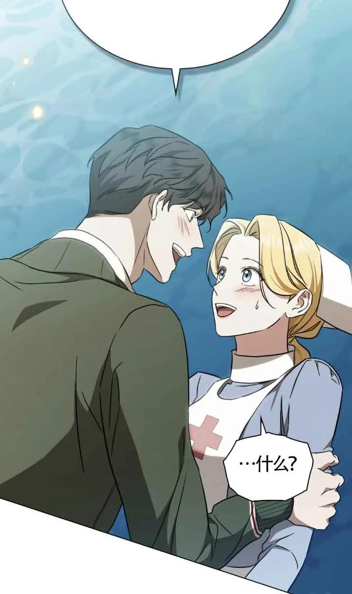 救援方程式 - 第36话 - 第53张图