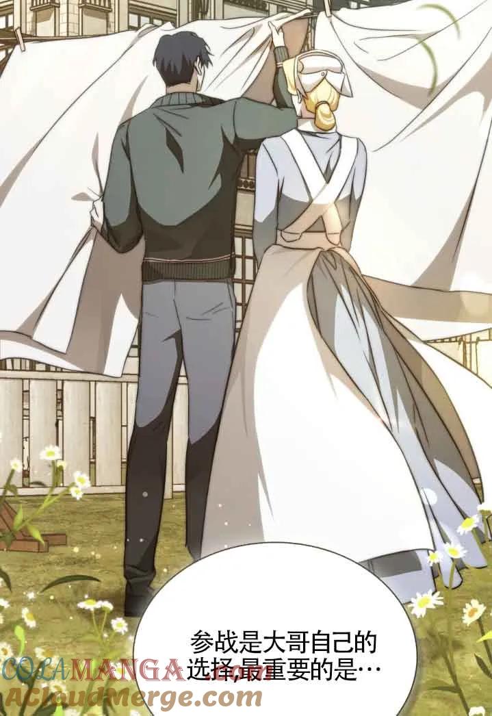 救援方程式 - 第36话 - 第40张图