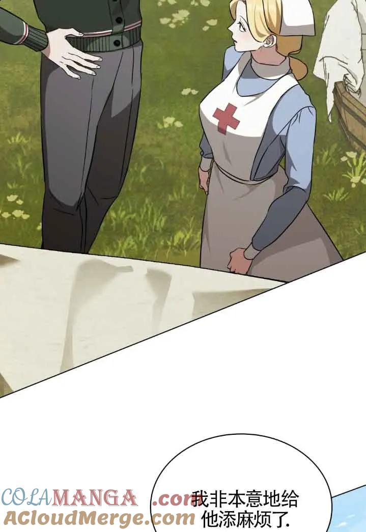 救援方程式 - 第36话 - 第34张图