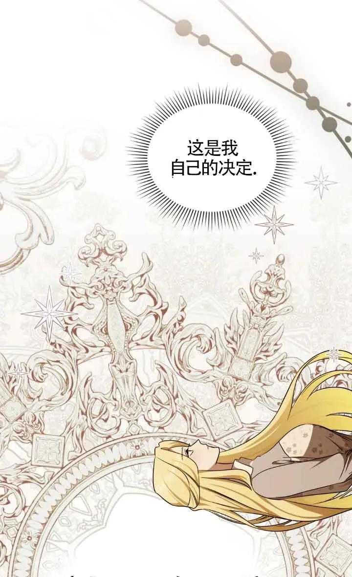 救援方程式 - 第36话 - 第6张图