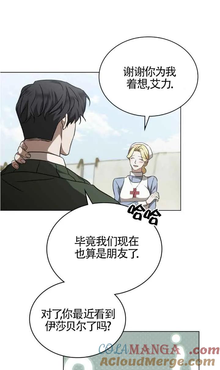 救援方程式 - 第36话 - 第46张图