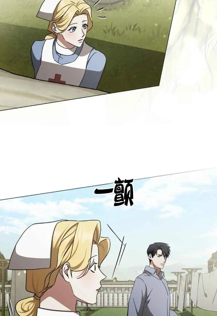 救援方程式 - 第36话 - 第29张图