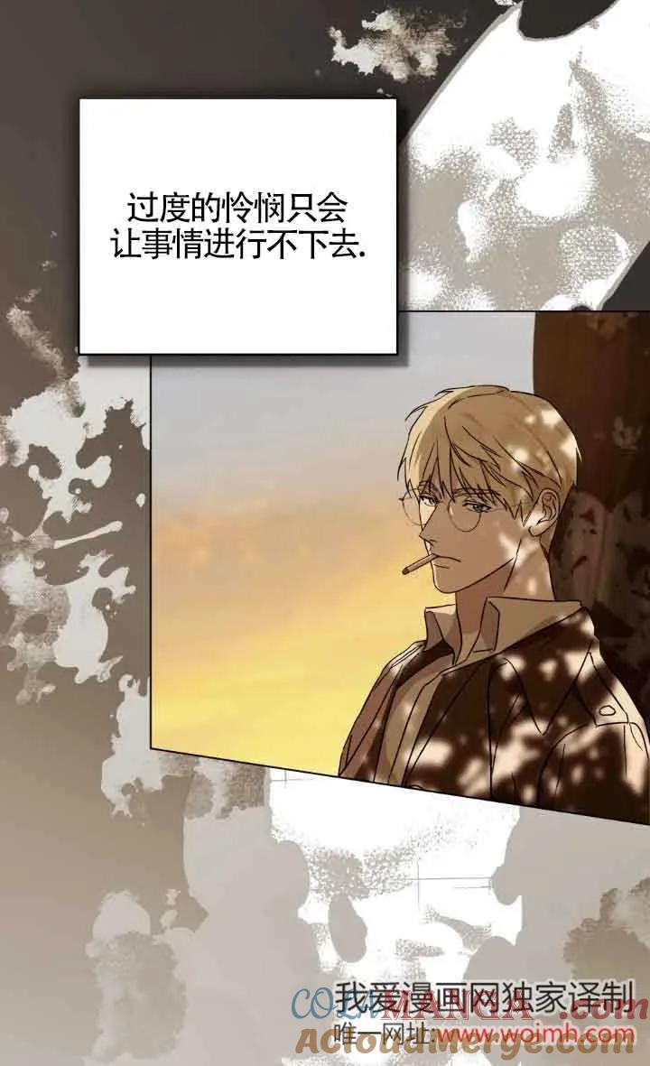 救援方程式 - 第36话 - 第19张图