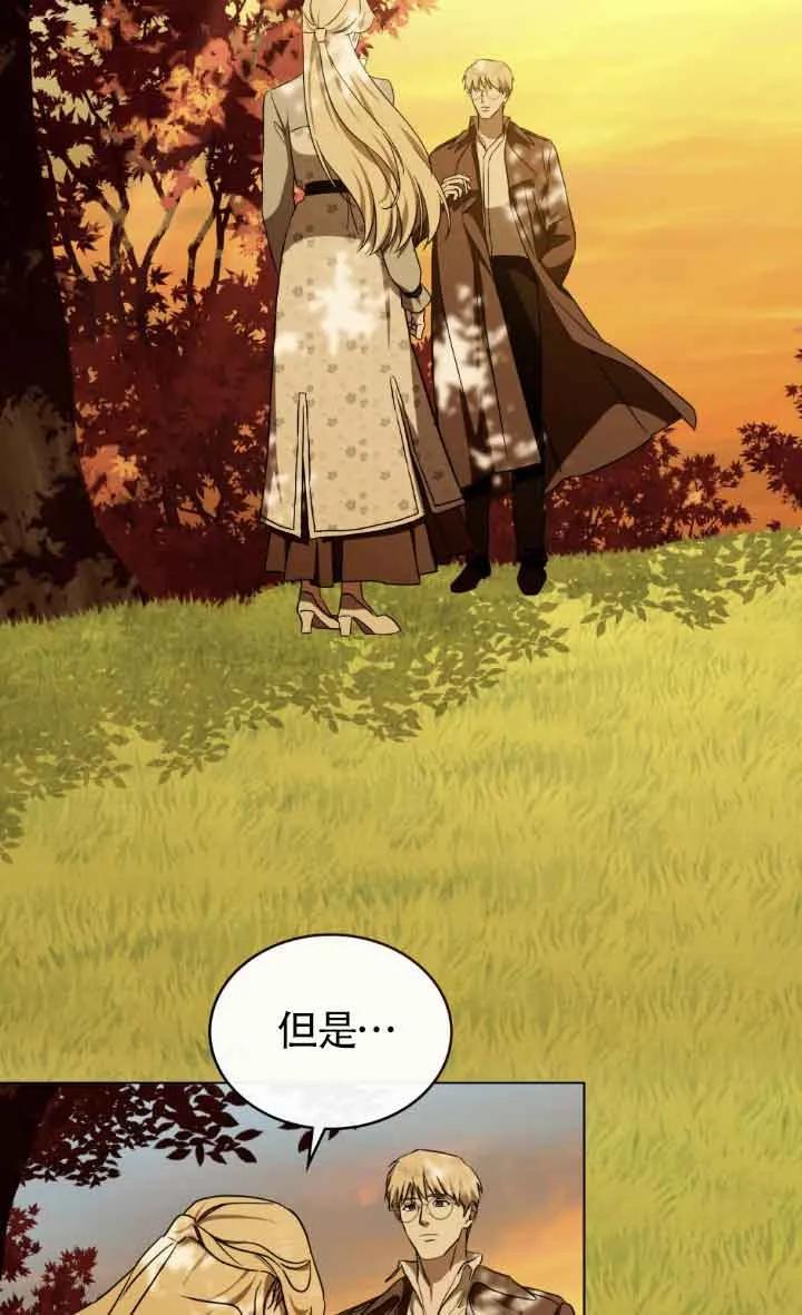 救援方程式 - 第36话 - 第2张图