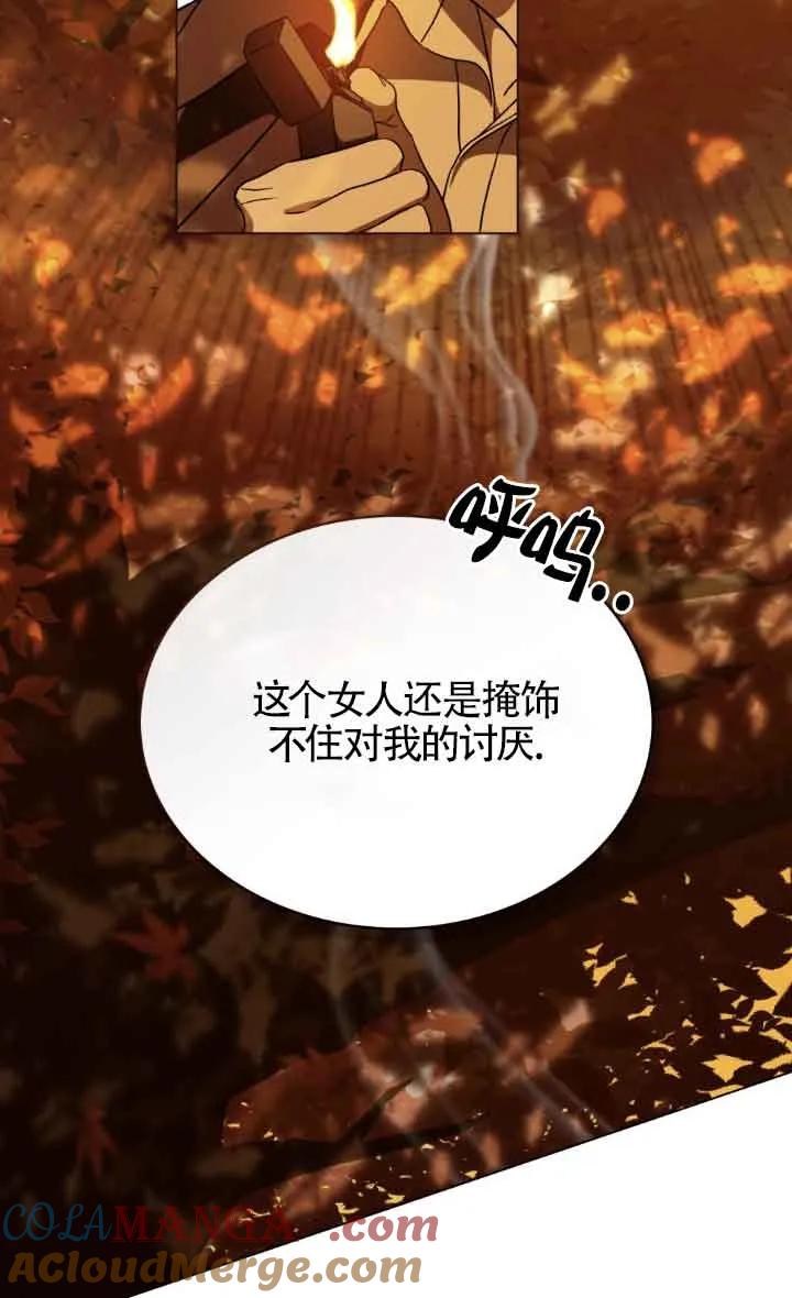 救援方程式 - 第36话 - 第13张图