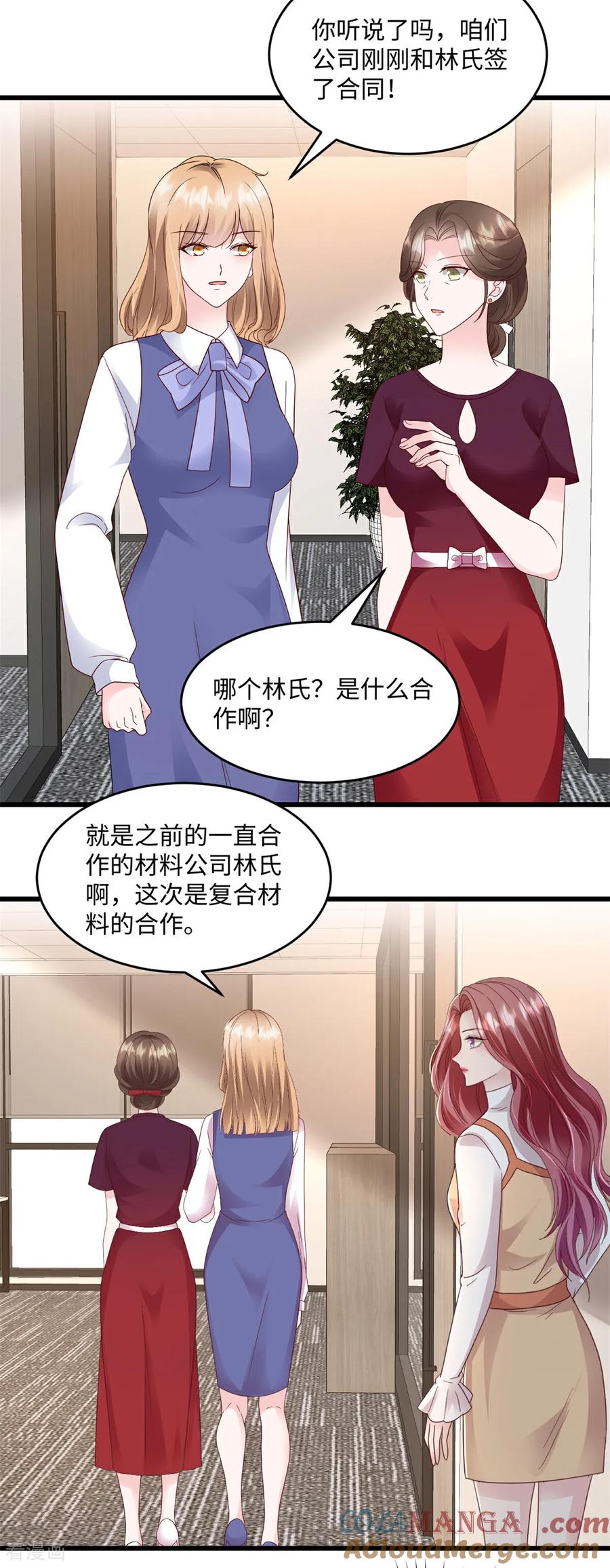 《强势宠爱：娇妻乖一点》第35话 惊喜 第11页