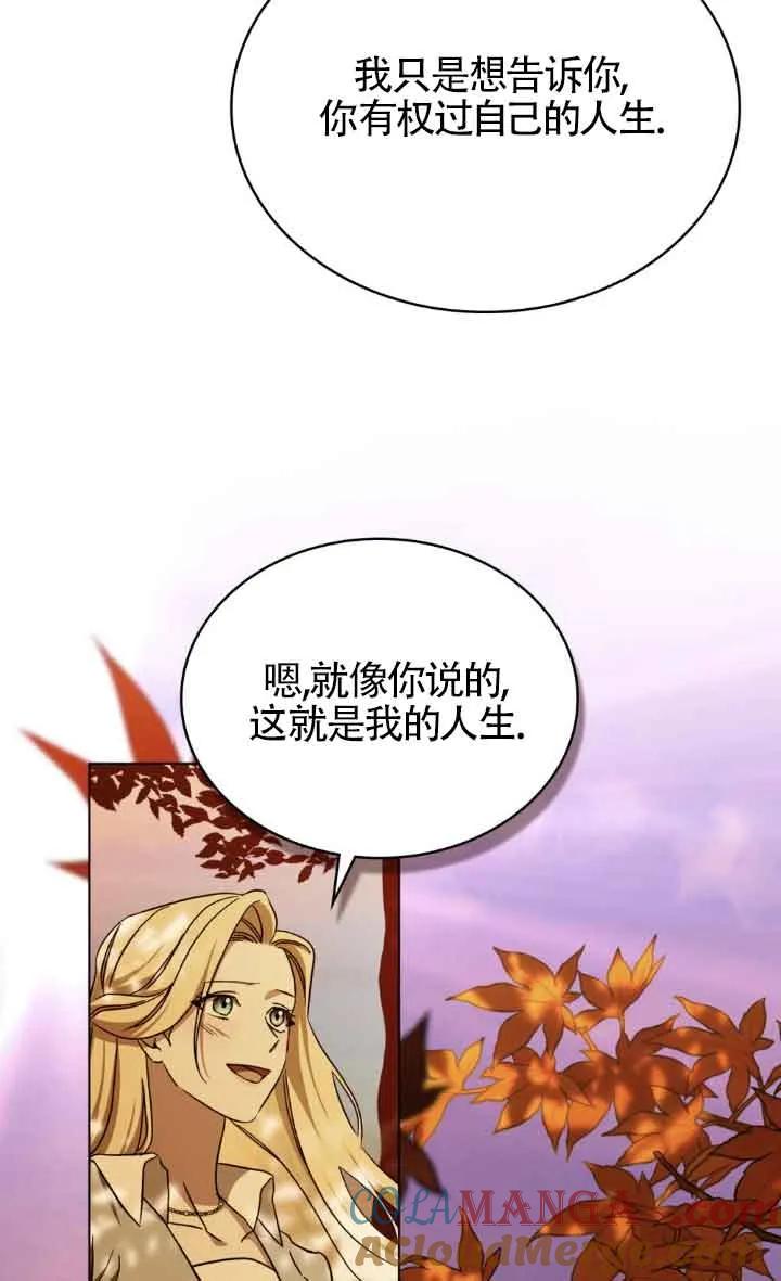 救援方程式 - 第36话 - 第10张图