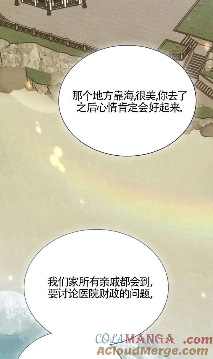 救援方程式 - 第36话 - 第55张图