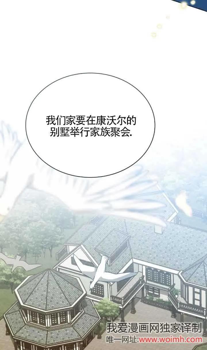 救援方程式 - 第36话 - 第54张图