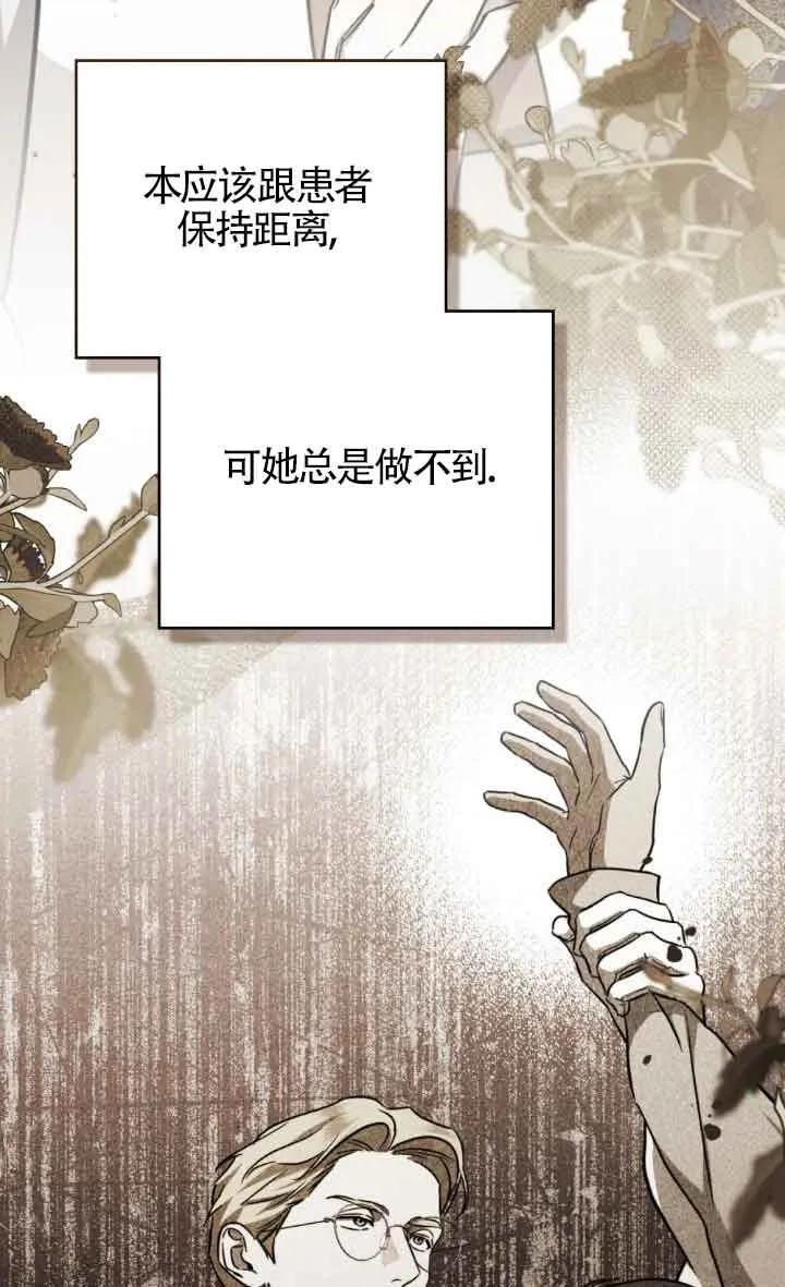 救援方程式 - 第36话 - 第17张图