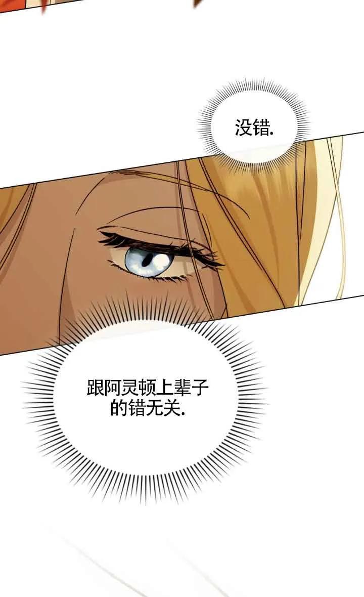 救援方程式 - 第36话 - 第5张图