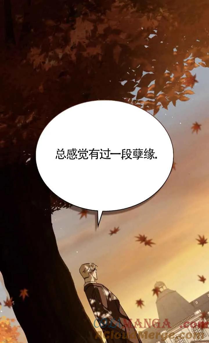 救援方程式 - 第36话 - 第22张图