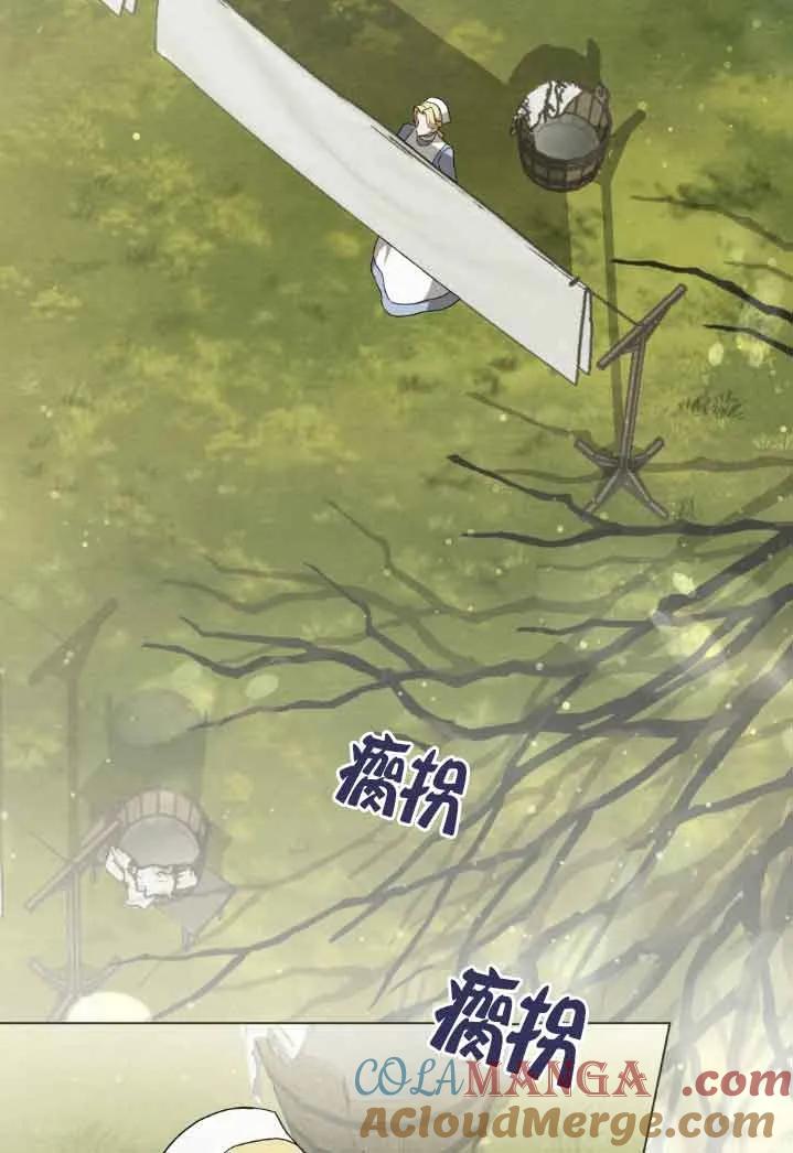 救援方程式 - 第36话 - 第28张图