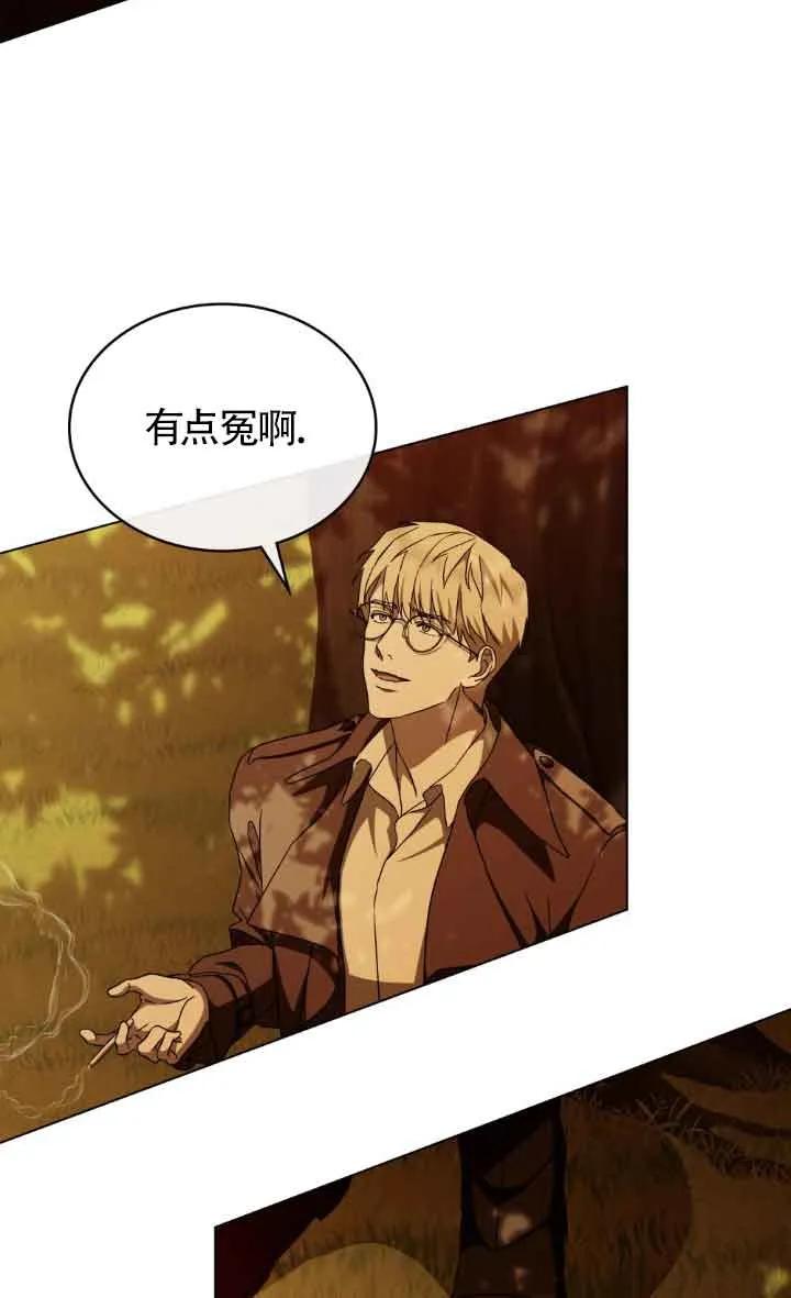 救援方程式 - 第36话 - 第14张图