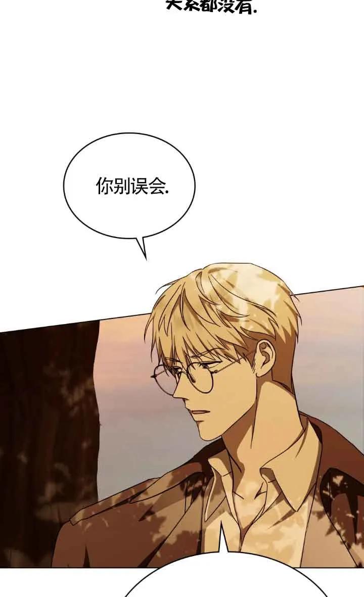 救援方程式 - 第36话 - 第9张图