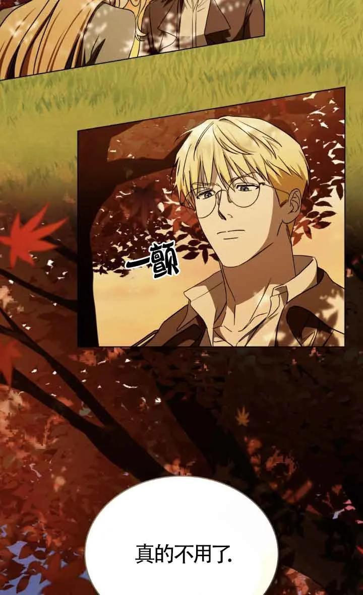 救援方程式 - 第36话 - 第3张图